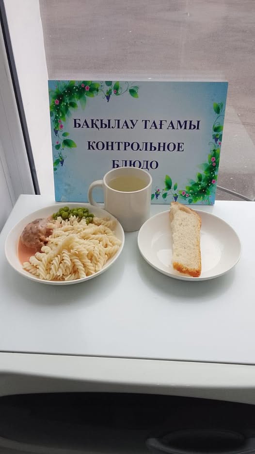 Сейсенбі мәзірі