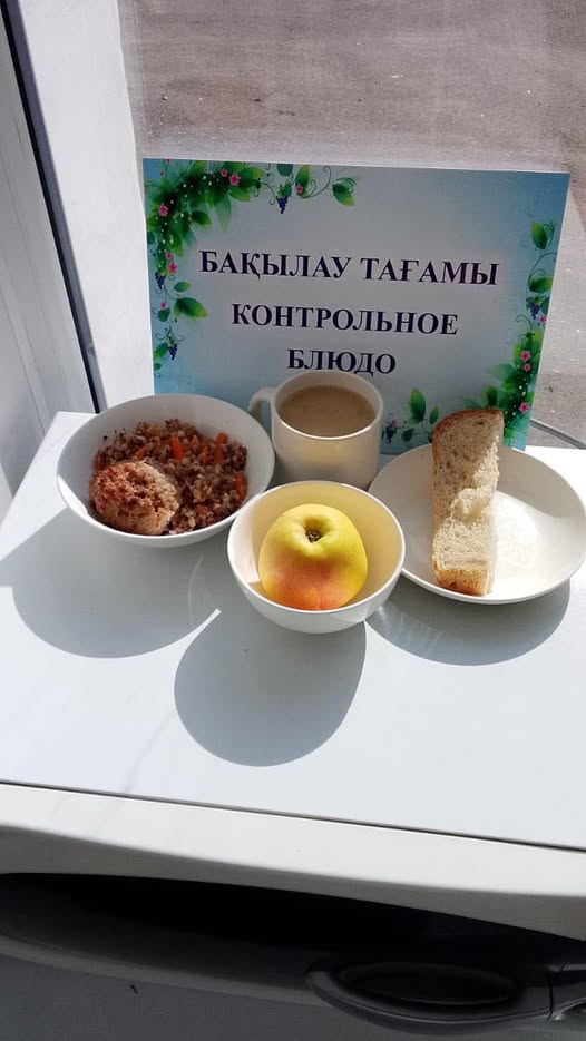 Сәрсенбі мәзірі